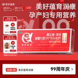 美好蕴育润康孕妇维生素dha阿法林阿尔法亚麻酸孕产妇孕期专用营养包30天