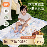 良良（liangliang）婴儿凉席苎麻a类母婴级可机洗新生儿宝宝幼儿园凉席专用午睡床垫 【持久凉】天丝苎麻-梦幻巡游 140*70cm