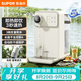 苏泊尔（SUPOR）即热式饮水机 3L大容量1S速热家用台式小型桌面直饮机富锶矿化电水壶SW-JR30T06PRO