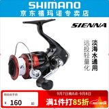 SHIMANO 禧玛诺新款SIENNA FG纺车轮海钓路亚轮轻量远投渔轮鱼线轮 500速比5.6