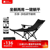 牧高笛（MOBIGARDEN）乐享躺椅 户外露营午休折叠床自带头枕折叠椅 NX23665040 曜石黑