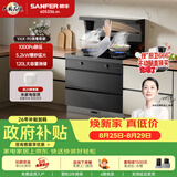 帅丰集成灶 V6X-90 挥手家用一体集成灶消毒柜油烟机二星消毒柜燃气灶120L大容量双层消毒柜集成灶 消毒柜款 1000Pa大静压 左排烟 液化气20Y