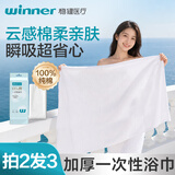 稳健一次性全棉浴巾70*140cm 1条/袋加大加厚居家差旅出行方便携带