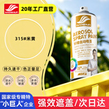好顺自喷漆315#米黄色450ml汽车金属防锈油漆家具墙面翻新车轮毂
