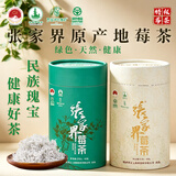张家界莓茶正宗张家界原生态高山特级龙须芽尖+明前芽头含硒黄酮两罐共120g