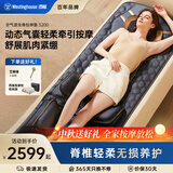 西屋（Westinghouse）S200/S206/S206Pro按摩垫全身拉伸垫躺垫床上折叠按摩椅家用腰背部按摩床垫中秋节礼物送父母 S200-诺曼底灰【可折叠不占地小户型都可用】 【放松好睡眠】