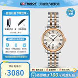 天梭（TISSOT）【官方授权店】 瑞士手表 新款卡森臻我系列1853石英小美人女表 玫瑰间金钢带T122.210.22.033.01