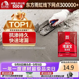 雨虹防水水不漏 速干水泥 堵漏宝快速堵漏 地漏安装 管根堵漏 2KG