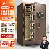 大一（DAYI）保险柜45/60cm指纹密码小型保险箱家用办公财务专用床头保管箱wifi全钢防盗
