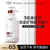 欧莱雅发芯绷带高端洗发水强韧修护柔顺顺滑洗发露440ml