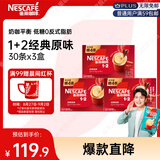 雀巢（Nestle）【樊振东同款】1+2原味低糖*速溶咖啡三合一冲调饮品30条*3盒