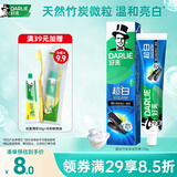 好来（DARLIE）原黑人超白竹炭深洁牙膏清新口气密泡去黄去牙渍温和亮白含氟120g