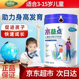 养多冠CBP学生儿童成长高益点羊奶粉4段多维DHA羊奶粉骨骼发育乳铁800克