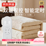 京东京造电热毯褥子抗菌双人1.5×1.8米定时自动断电羊羔绒家用京东自营