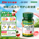 自然之宝辅酶Q10软胶囊100mg加班熬夜美国q10备孕心脏养护45粒