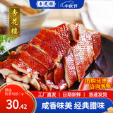 杏花楼中华老字号400g酱鸭真空装卤鸭上海 特产烤鸭熟食酱卤肉开袋即食