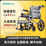 康扬（karma）轮椅老人出行专用可折叠轻便外出可自推减震大轮手动老年人手推车 热卖【柔软透气 乘坐舒适 】sm150.5c小轮灰