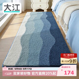 大江床边地毯卧室主卧衣帽间房间加厚长条床前地毯60x180cm