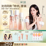 溪木源山茶花洁面水乳套装舒缓温和敏感肌护肤礼物