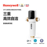 霍尼韦尔（Honeywell）15T超大通量 全自动定时反冲洗 防爆前置过滤器 净水机器家用接自来水厨房专用台下用PFF30T12 15T大通量·全自动清洗·智能顶配·PFF30T12