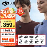大疆（DJI） Mic Mini 迷你无线麦克风 降噪领夹麦克风 户外采访直播 vlog 手机相机微小型原声级收音麦 【相机+手机可用】一拖二 官方标配【适配安卓+苹果15/16/17系列】