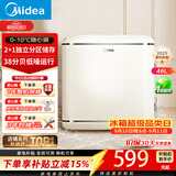 美的（Midea）奶酪小方46L复古卧室家用 小冰箱冷藏节能 BC-46MR 国家补贴