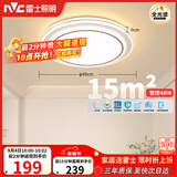 雷士（NVC）吸顶灯具客厅灯主大灯卧室灯饰全光谱护眼2026轻奢高端led智控