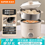 苏泊尔（SUPOR）电煮锅 电蒸锅 多功能泡面宿舍小火锅 2.5L带蒸屉电炖锅 蒸煮一体电热锅H25YK680A