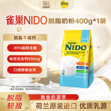 雀巢（Nestle）NIDO荷兰脱脂成人奶粉400g/袋0蔗糖高钙高蛋白女士控糖健康减脂
