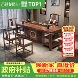 古越龙腾茶桌茶台整套烧水壶一体客厅办公室接待用实木大板阳台泡茶喝茶 【升级款】1.8米祥和+1琴弦椅+4月牙椅+豪华石盘+铜件