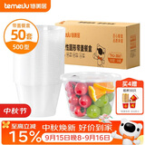 特美居（temeiju）一次性饭盒圆形透明塑料快餐盒加厚带盖打包盒汤碗50套装500型