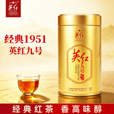英红牌英红九号英德红茶经典1951浓香型茶叶138g经典罐功夫茶自己喝 经典1951英红九号【单罐138g】