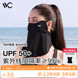 VVC防晒口罩面罩男女夏季薄款防紫外线透气防尘遮阳全脸3d立体面罩女 时尚黑