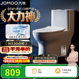 九牧（JOMOO）11173-2-1/41KD-3大力神普通马桶家用虹吸抗菌节水坐便器送装一体