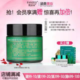 梵洁诗 玫瑰长效保湿全日霜 50g