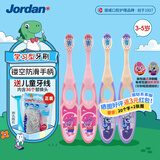 Jordan3-5岁儿童牙刷4支B款送漱口杯