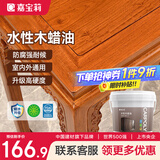 嘉宝莉（CARPOLY）防腐木油水性木蜡油木器清漆透明防腐户外实木亭子栏杆黄檀色3KG