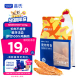 LEGENDSANDY蓝氏狗狗零食鸡胸肉干磨牙棒厚切纯肉大中小型犬通用比熊柯基100g