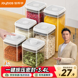 佳帮手按压式密封罐食品级五谷杂粮收纳盒面粉零食宠物粮防潮储物罐3.4L