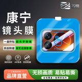 名樱秒贴2套装】小米/红米手机镜头膜防爆玻璃膜Redmi后摄像头保护膜AR增透无尘仓定位秒贴钢化膜适用 小米17 Promax【光学玻璃抗反射】 秒贴2套装丨AR增透防爆