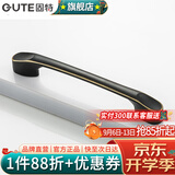 固特（GUTE）黑色拉手衣柜抽屉拉手现代简约橱柜门美式小把手柜子厨门欧式拉手 黑青古 孔距128mm
