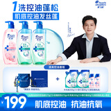 海飞丝肌底控油蓬松洗发水670g*3+200g*2+80g*2【樊振东同款】