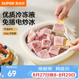 苏泊尔（SUPOR）炒冰机炒酸奶机冰淇淋机316L家用儿童自制diy免插电炒冰板 316L免插电炒冰机