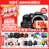 佳能r10 微单相机 轻量小型 APS-C画幅 eos r10 高速连拍 踏青 旅行 学生入门级 专业vlog数码照相机 R10单机身拆+RF50 1.8【人像小痰盂】 套餐三【升单双肩包+佳能专用高