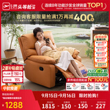 芝华仕（CHEERS）智能椅布艺沙发客厅电动功能芝华士舒适单人沙发新K9780懒人沙发 爱玛橙-手动躺摇+360°转 发货时效-详询客服
