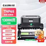 才进适用柯尼卡美能达3000mf粉盒TNP65 Bizhub 2600P硒鼓3080MF复印一体机IUP27柯美3000mf打印机墨盒pagepro