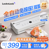 乐扣乐扣 小鲜盒MAX 家用抽真空封口机商用全自动一体封口机 干湿密封抽真空包装食品塑封机大吸力