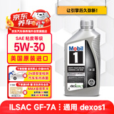 美孚1号全合成机油经典表现5W30全域配方SQ/dexos1美国原装进口0.946L