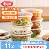 美丽雅一次性饭盒圆形550ml*15套 打包盒碗食品级塑料可微波带盖