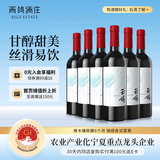 西鸽酒庄玉鸽锦羽天水碧干红葡萄酒整箱750ml*6 贺兰山宁夏红酒喜宴